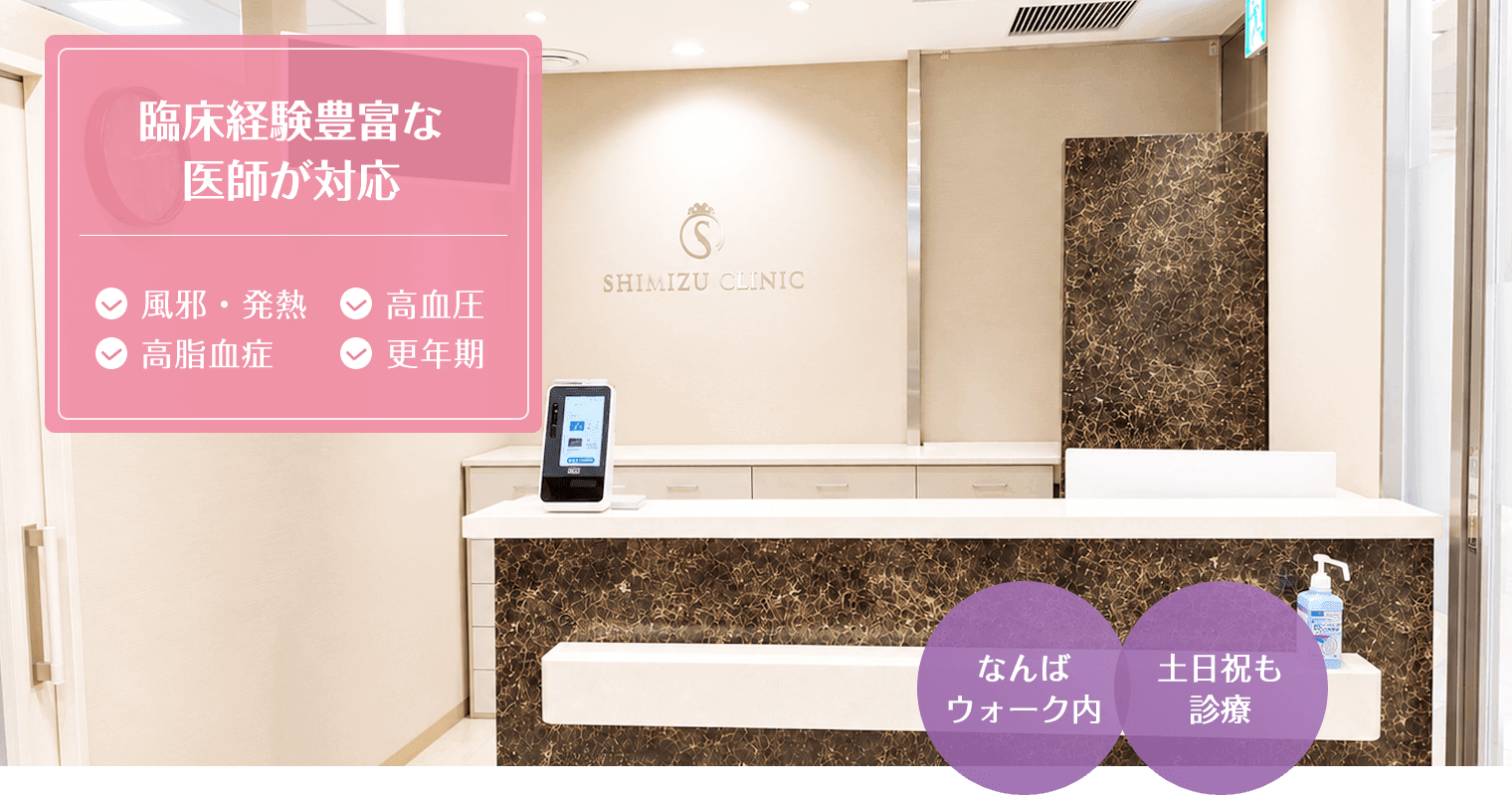 臨床経験豊富な医師が対応