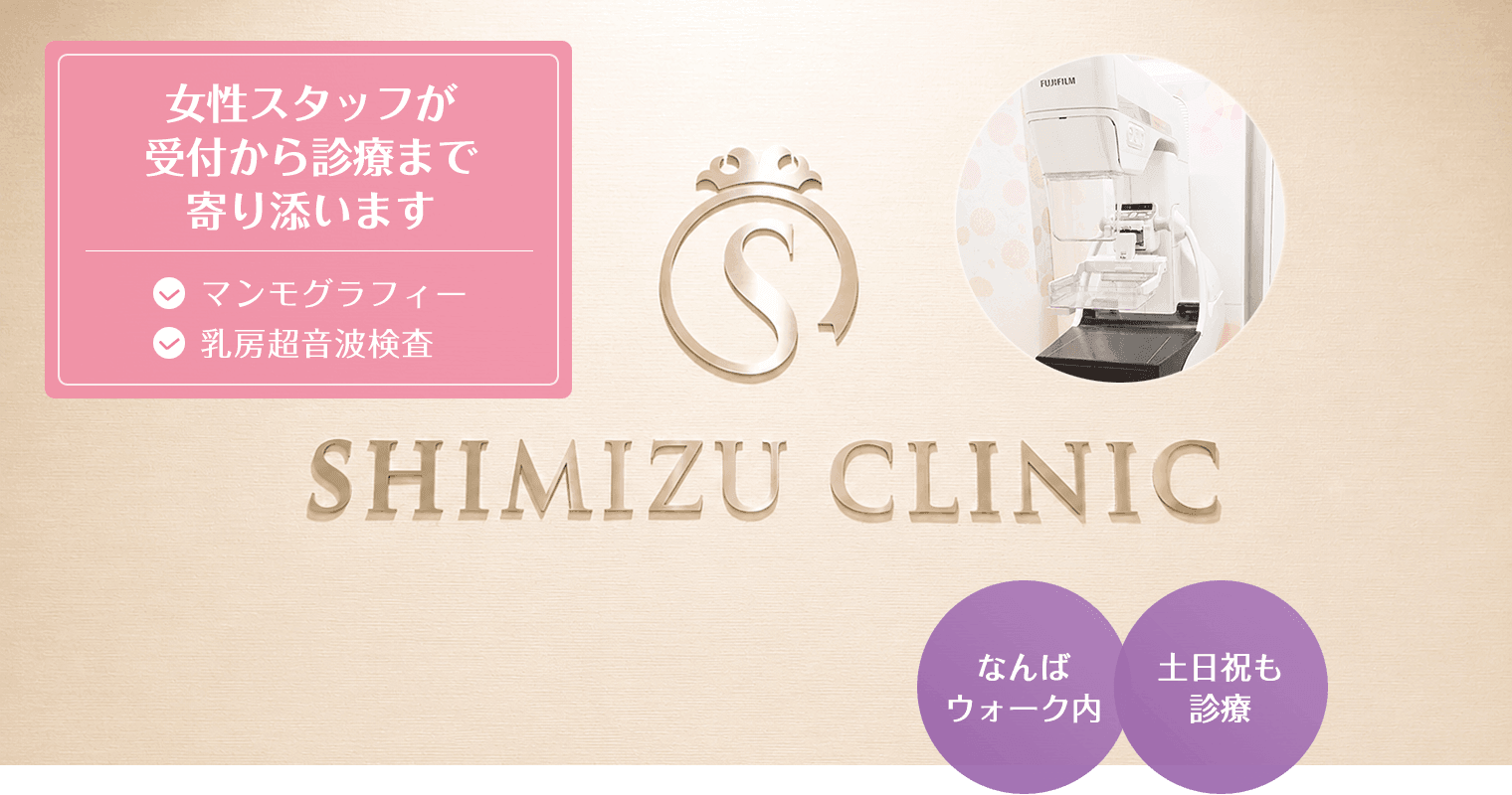 女性スタッフが受付から診療まで寄り添います